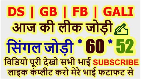 Satta King 04/Jul/2024 Result .